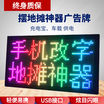 Night market stall artifact luminous word light box Billboard display card charging treasure power supply portable mobile phone change word