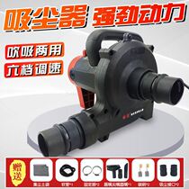 Open Slot Machine Woodworking Bench Saw Dust Suction Blower Wall Cutting Polish High Power Electric Blow Blast Dust Extractor Powerful