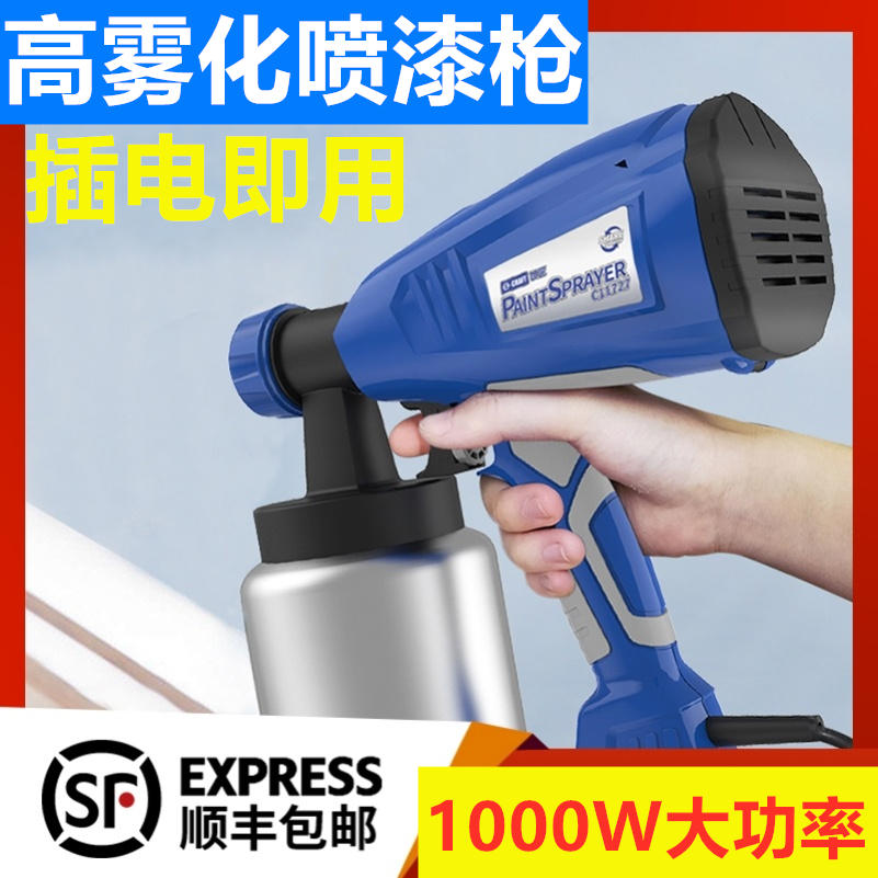 Latex paint sprayer paint pigment electric spray gun painting tool electric spray gun wood paint spray gun artifact