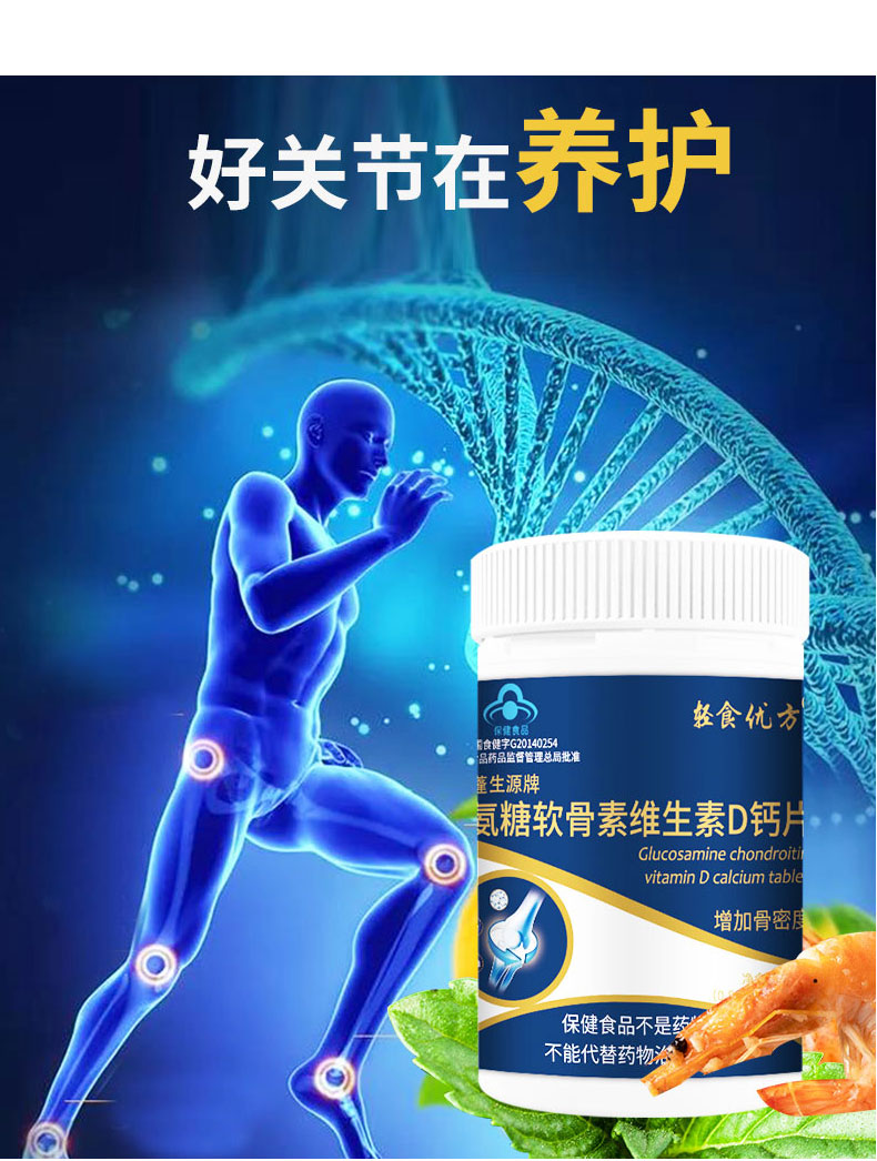 轻食优方维生素咀嚼片VC+VE