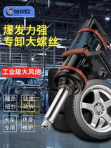 German gale cannon one-inch high-torque heavy-duty industrial-grade pneumatic wrench powerful steam tire repair pneumatic tool East