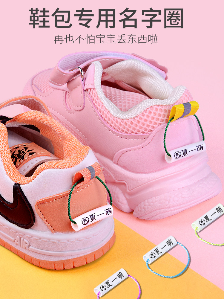 Kindergarten name sticker Children's shoes Private name Circle Sewn Waterproof listed label Baby Entrance Name Sticker-Taobao