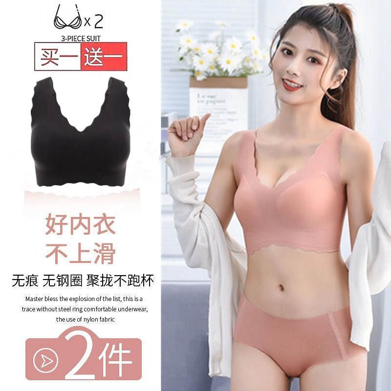 Oyana Nana without trace underwear woman deep V wave sleep vest comfortable steel-free ring bra gathering bra
