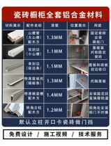 White aluminum alloy slot tile cabinet full material tile clamp kitchen cabinet accessories kitchen stove sealing strip