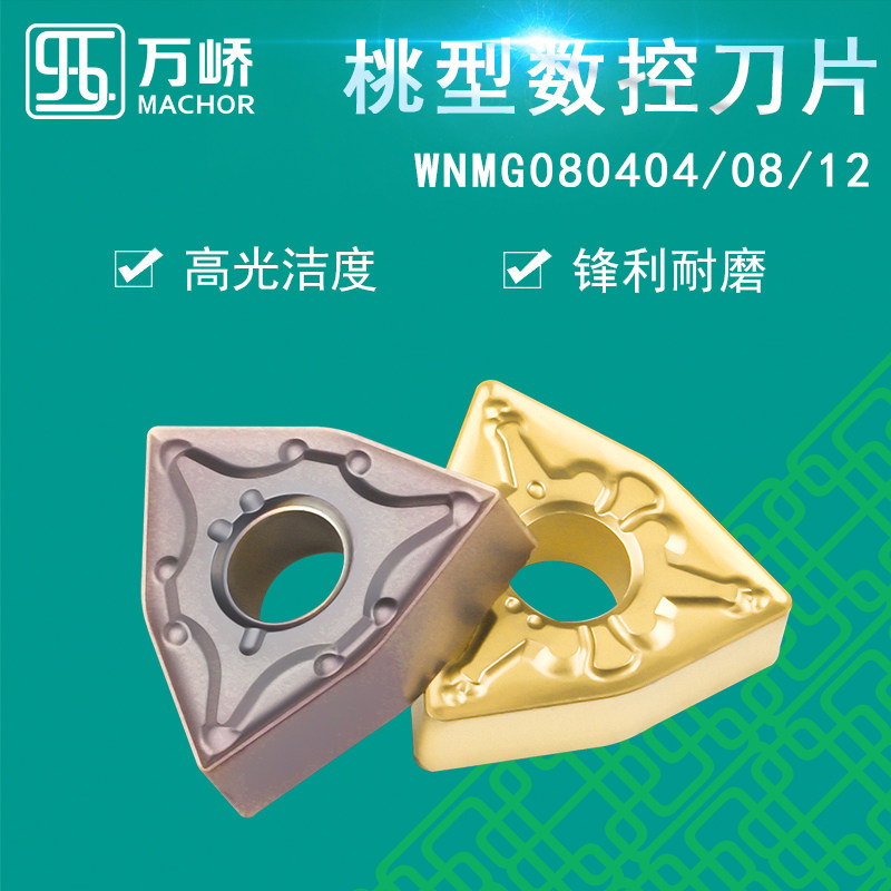 ten thousand NUMERICAL CONTROL BLADE WNMG080404 08 12 ALLOY STEEL Stainless Steel Triangular Peach Shaped Outer Round Car Knife sheet