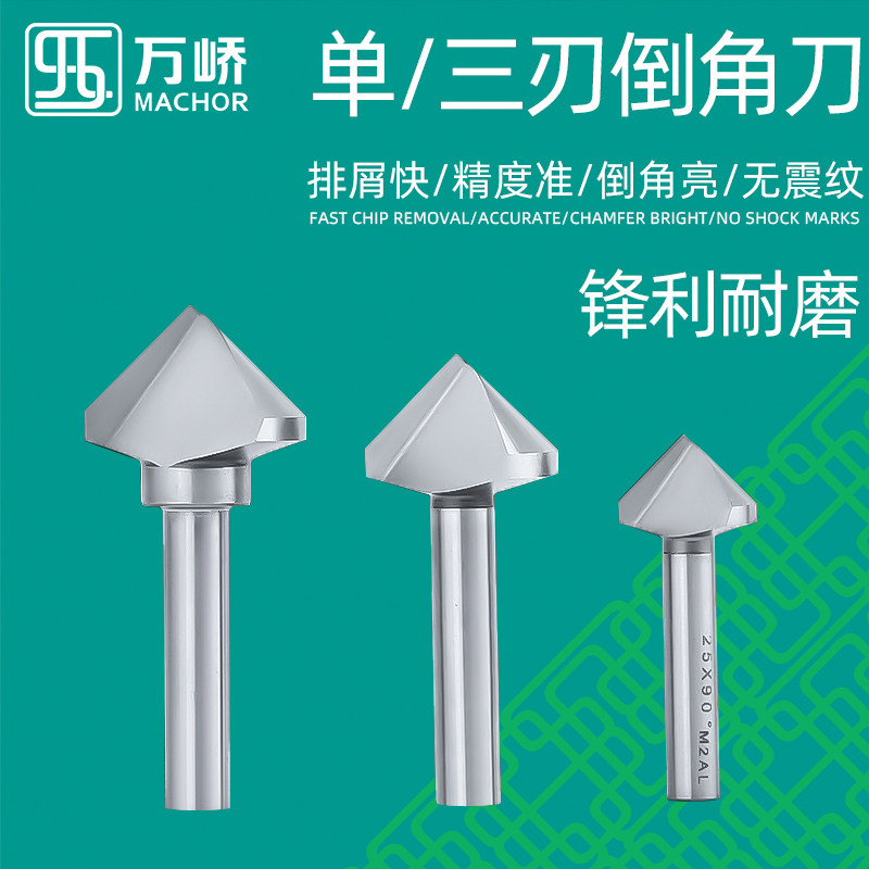 Triple-Edged Chamfered Knife 60 Degrees 90 Degrees 90 Degrees Bevelling Machine High-speed Net Single-Edge Chambering Machine Straight Shank Chamfered Countersunk Drill Countersink Drilling Counterbore Drilling