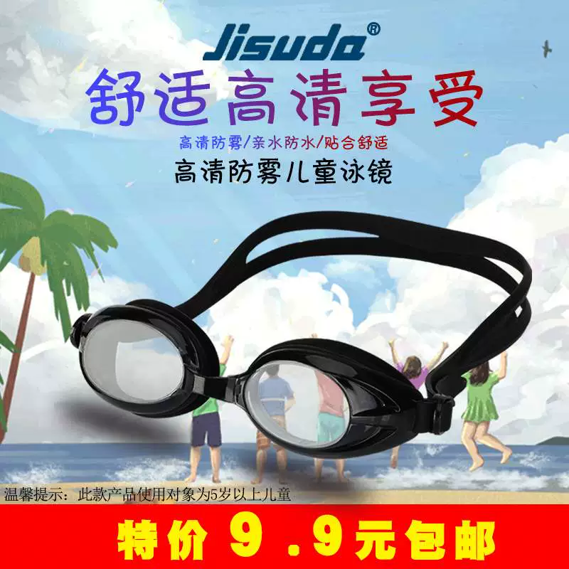 Kính đa năng độ nét cao dành cho trẻ em, nam và nữ - Goggles