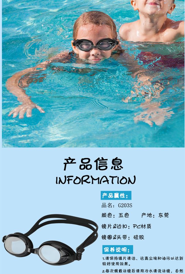 Kính đa năng độ nét cao dành cho trẻ em, nam và nữ - Goggles