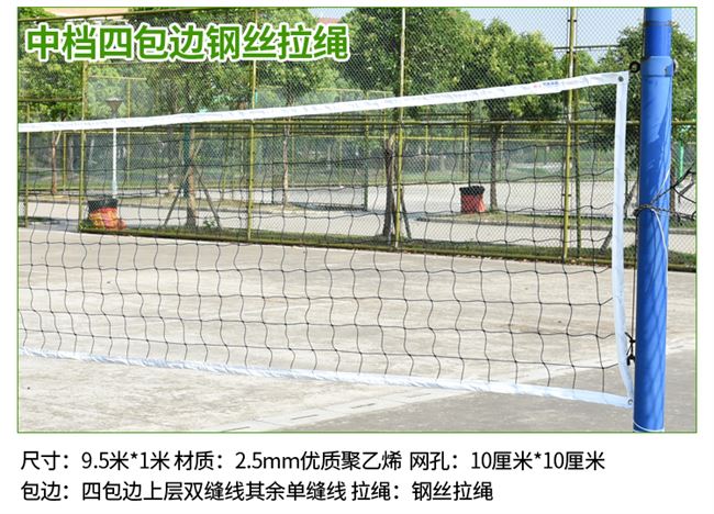 Tiêu chuẩn thi đấu bóng chuyền lưới bóng chuyền bãi biển chuyên dụng lưới bóng chuyền di động lưới bóng chuyền di động 9.5 * 1 - Bóng chuyền