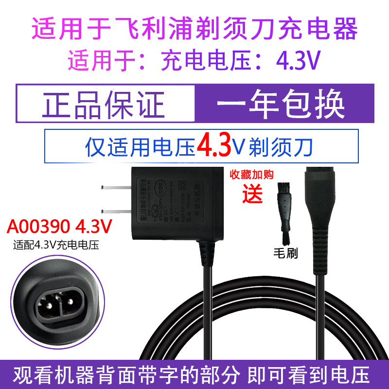 Philips Electric Razor S526 Charger Series 100 S528 S529 S116 S626 Accessories