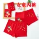 Đồ lót trẻ em mùa hè lớn dễ thương quần mỏng an toàn lựa chọn mùa xuân và mùa hè nóng phong cách đồ lót Nhật Bản - Quần áo lót