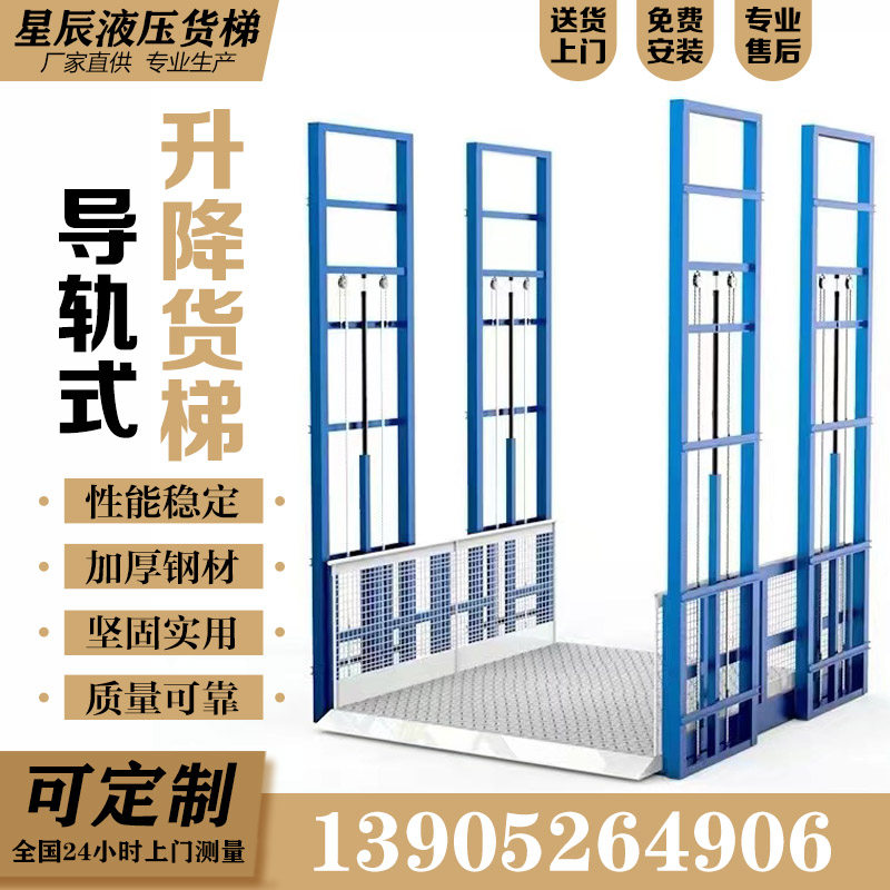 Custom double track hydraulic lifting platform Single-gauge hotel with vegetable delivery machine Easy stock ladder rail style lift