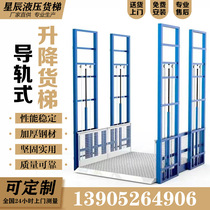 Electric hydraulic lift platform workshop 2 tons 5 tons rail type freight elevator lift simple attic sundries lift