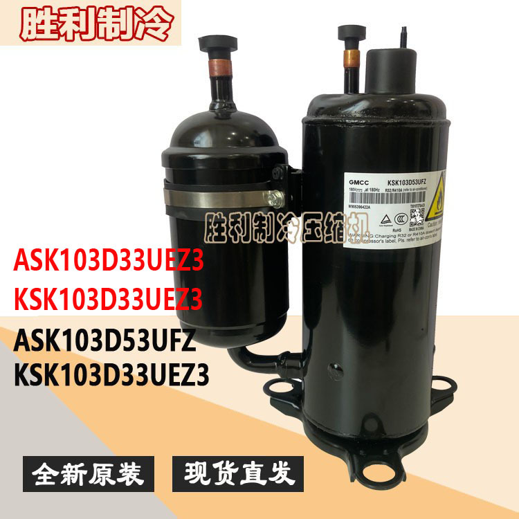Brand New Midea Ask103D53Ufz Ksk103D33Uez3 Ksk103D32Uez31 Variable Frequency Compressor