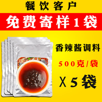 Fish and sheep say spicy sauce commercial stir-fry hot pot restaurant special Sichuan specialty boiled fish sauce rice noodle dressing bag