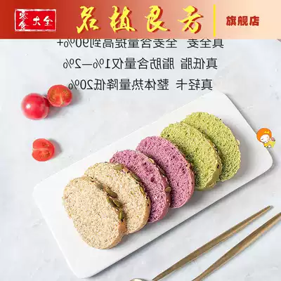 Seven-year five-season Whole Wheat Bread Oatmeal round bread breakfast bag Miscellaneous grain fitness meal European bag low GI substitute meal