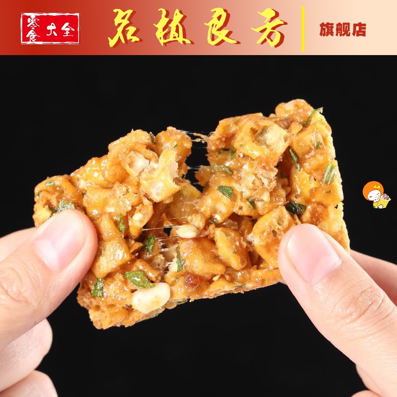 Shanghai specialty in Shaqima peanut salty salty salty onion pastries traditional pastries soft glutinous egg yellow pastries