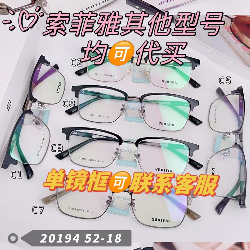 Suofeia/Sophia Large Frame Tr90 Eyeglass Frame 6897/6353/16611/14223/88009/6935 Suofeia/Sophia Large Frame Tr90 Eyeglass Frame 6897/6353/16611/14223/88009/6935
