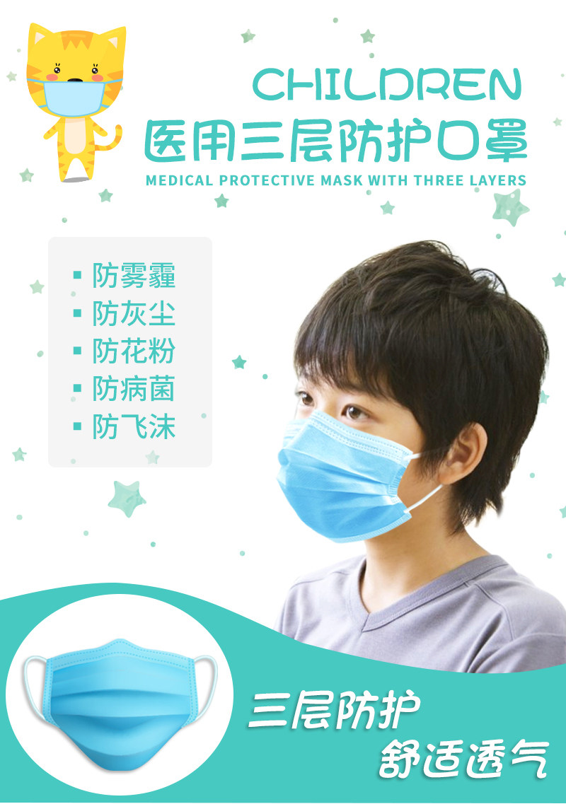 齐俊 儿童/成人一次性医用口罩 100只 图1