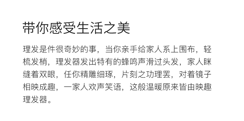 小米生态链 映趣 电动理发器 大人小孩都适用 图2