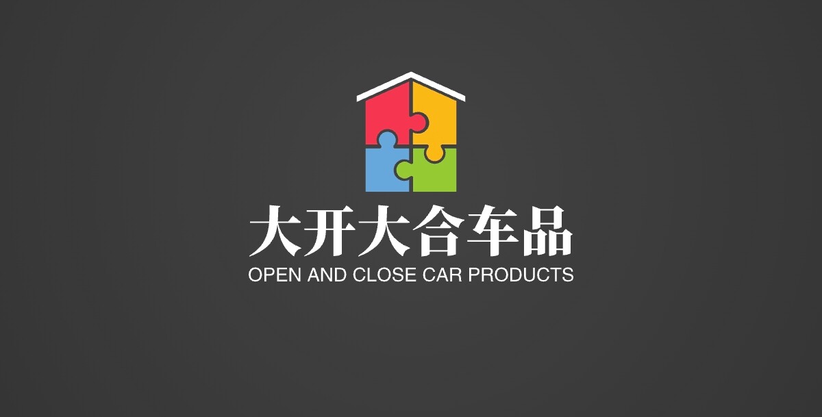 大开大合车品店的LOGO