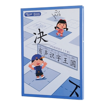 (Peoples Education Edition textbook synchronized with early childhood education USB smart point reading department compiled text Chinese characters Pinyin literacy 1 first grade upper and lower volumes audio book rechargeable audio finger reading