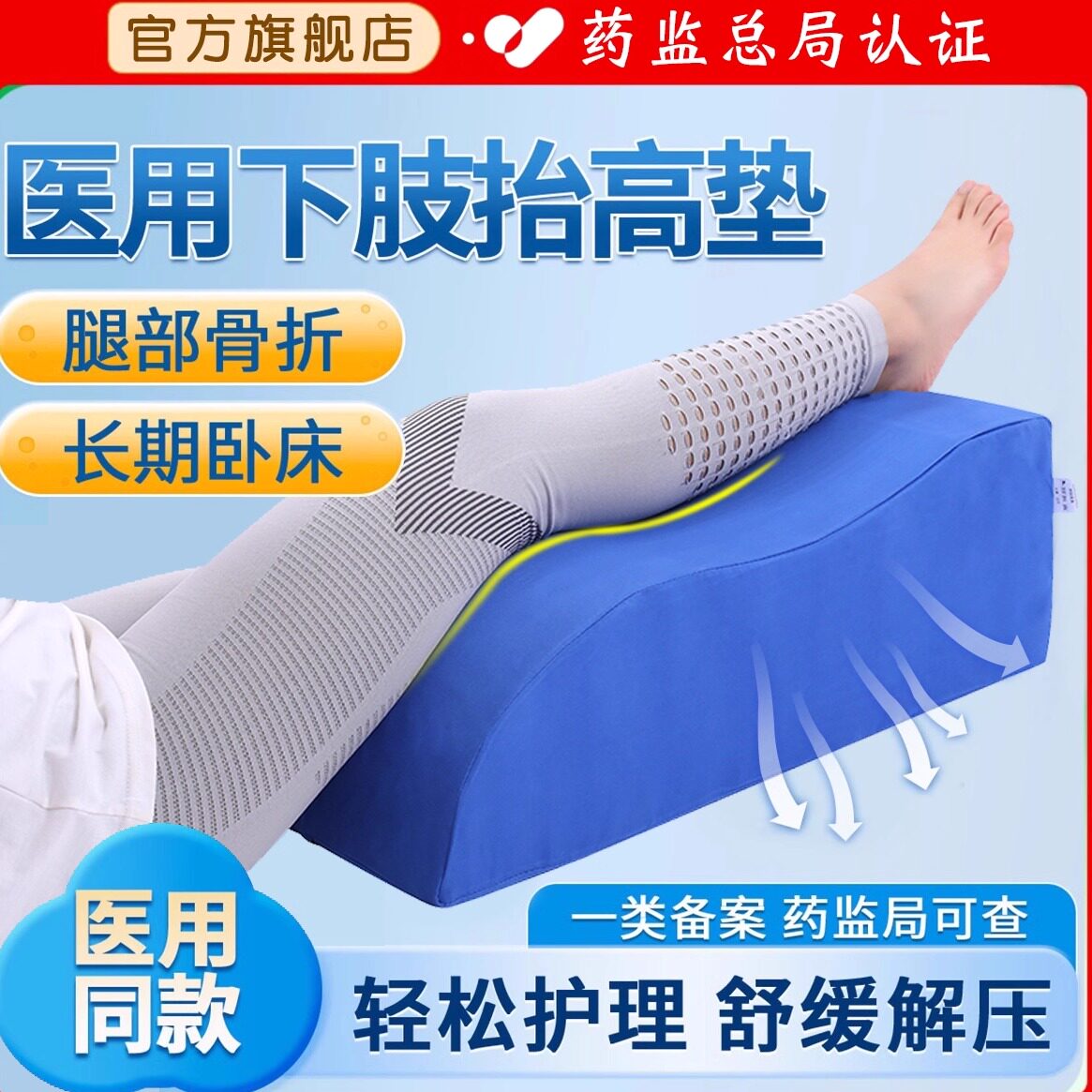 骨折神器下肢抬高垫小腿部垫床上褥疮翻身垫下肢垫护理垫康复腿垫