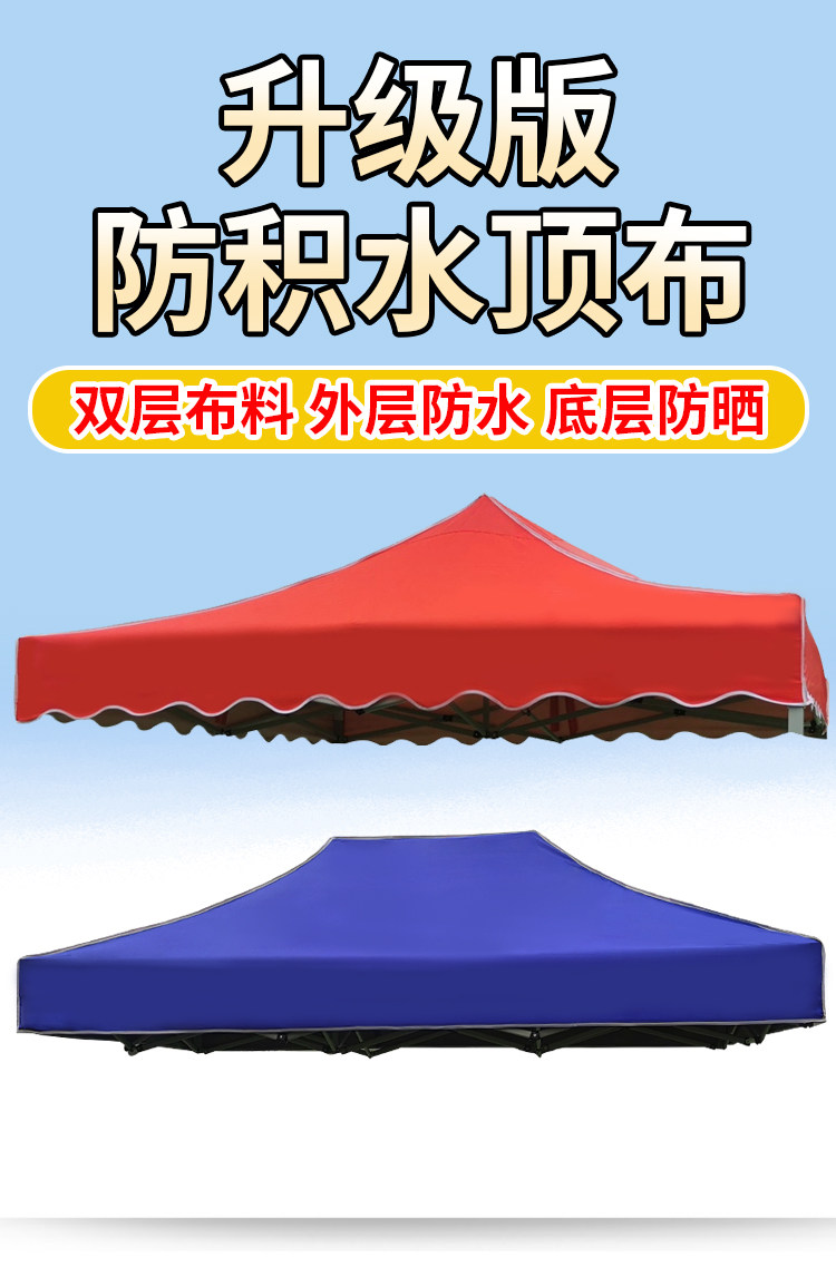 Four Legs Umbrella Tent Top Cloth Four Corners Canopy Cloth Thickened Rainproof 3x 3 Advertising Stall Outdoor Awning Canopy Cloth