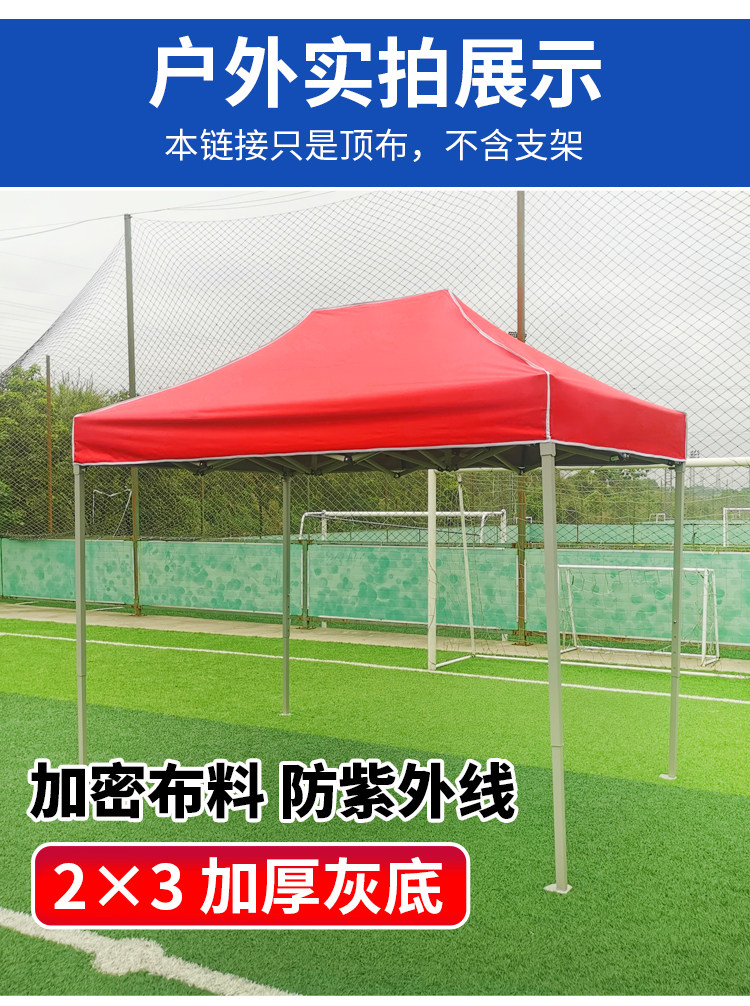 Four Legs Umbrella Tent Top Cloth Four Corners Canopy Cloth Thickened Rainproof 3x 3 Advertising Stall Outdoor Awning Canopy Cloth