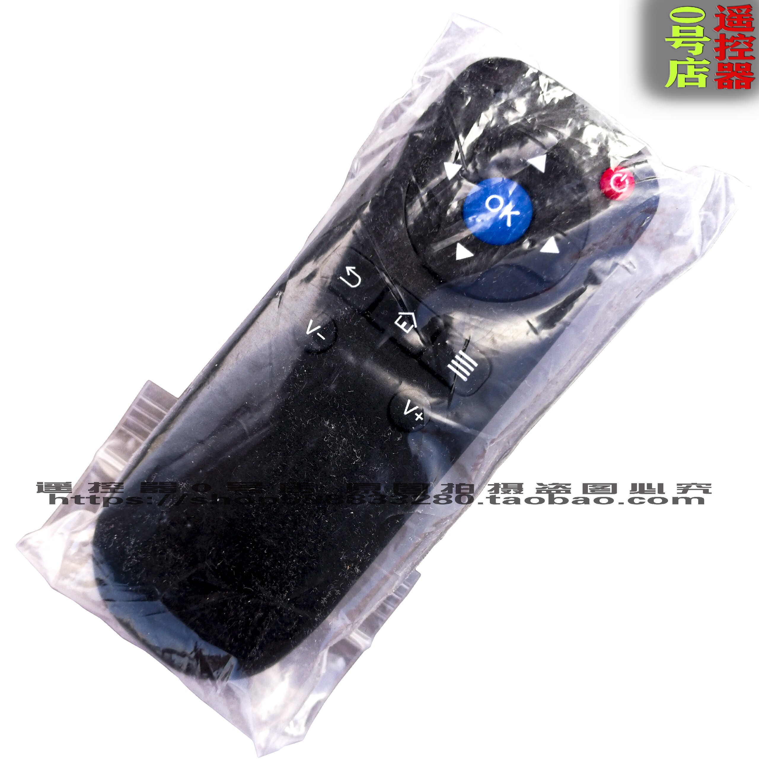 Suitable for Great Wall Damai Box Remote Control DB1001 DB1004