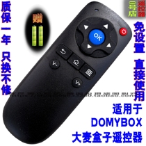 Suitable for Great Wall broadband network box remote control DM1001 DM1002 remote control black white Universal