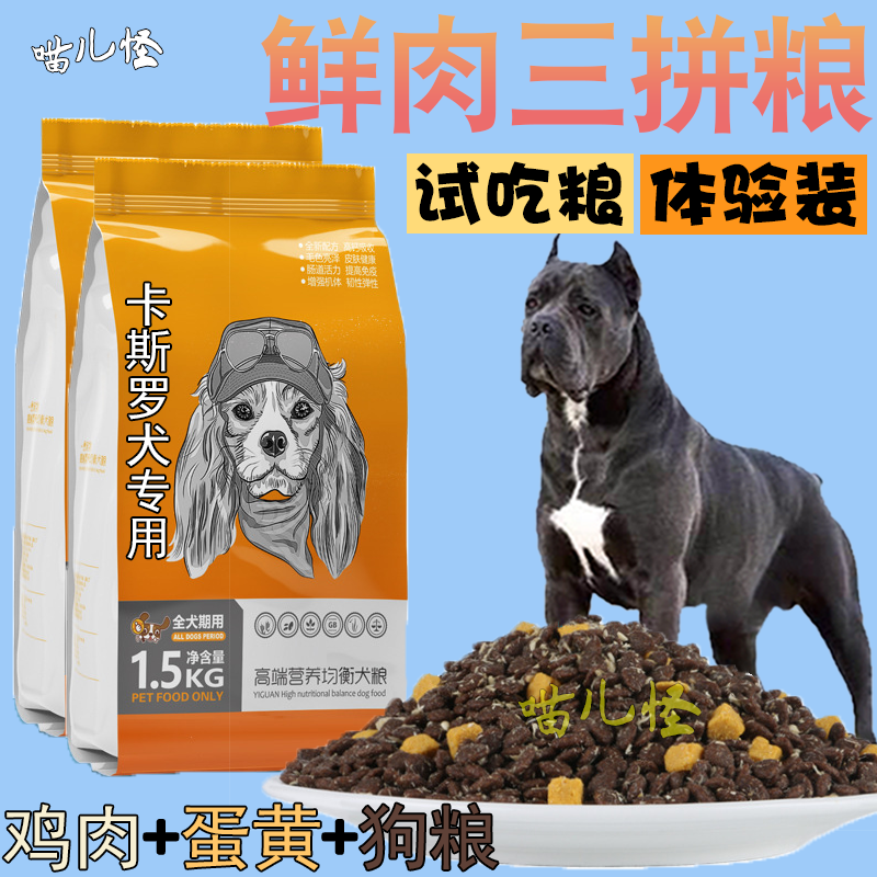 Kasrodog special monthly small milk dog food 1 1 3 months young dog small dog cub try and eat bag milk cake