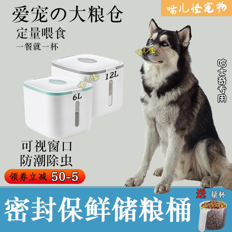 Haersk Special Dog Food Barrel Sealed Barrel Pet Store Grain 12L Refreshing Tank Containing pooch Snack Moisture