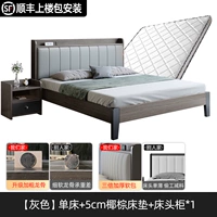 [Обновление сгущенной] серая кровать+5 см матрас кокосовой пальмы+прикроватная стола*1 (отправка сумки наверху)