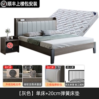 [Обновление сгущенной] серая односпальная кровать+20 см пружине