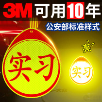 3M internship car sticker magnetic attraction unified logo car novice on the road night warning female driver car reflective sticker