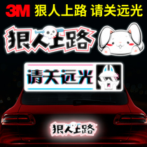 3m car reflective sticker anti-collision car sticker car electric car motorcycle bicycle warning luminous night reflection