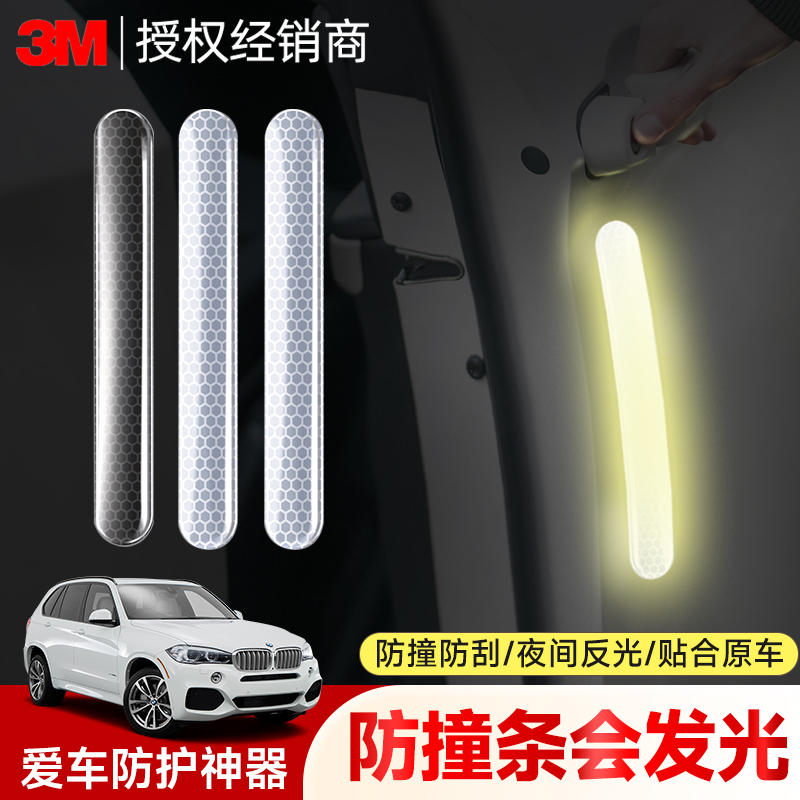 3m Anti-Collision Strip Car Door Body Door Handle Protection Safety Rearview Mirror Anti-Scratch Transparent Crystal Reflective Car Sticker 3m Anti-Collision Strip Car Door Body Door Handle Protection Safety Rearview Mirror Anti-Scratch Transparent Crystal Reflective Car Sticker