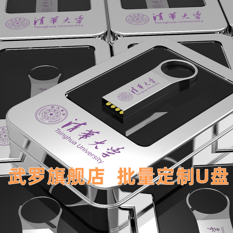Metal Creative Gift USB with Bust Custom LOGO Wholesale Bulk Order Making Company Lettering Name Graduation Gift 64G