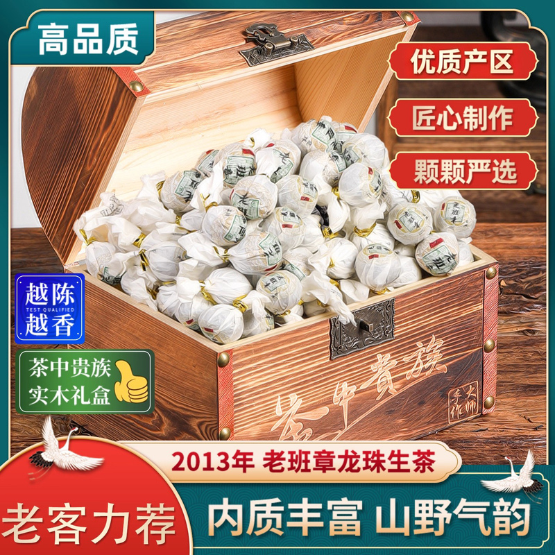 Tea Taste 2013 Lao Ban Zhang Dragon Pearl Pu'Er Tea Raw Tea High Mountain Tea Small Dragon Pearl Small Tuocha Tea Gift Box 1000g Tea Taste 2013 Lao Ban Zhang Dragon Pearl Pu'Er Tea Raw Tea High Mountain Tea Small Dragon Pearl Small Tuocha Tea Gift Box 1000g