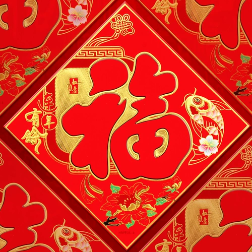 2021 Наклейки на дверь критики, бархатный горячий 鸶 叩 旖 旖  笆 笆    诿 诿 诿 诿 诿 诿 诿