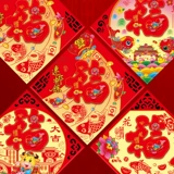 Святые дары      舛 舛    畸 畸 圣       