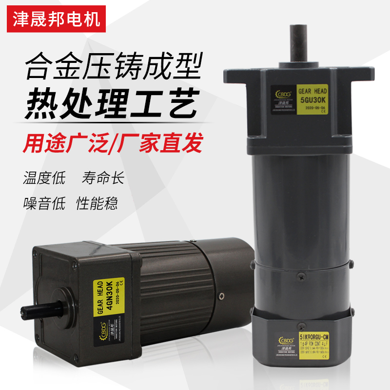 Jinshengbang brake motor 15W-250W speed control fixed speed brake motor single-phase three-phase can be reversed