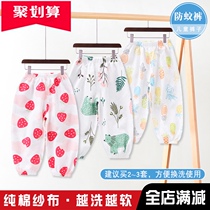 Baby girl pants summer thin anti-mosquito pants cotton breathable childrens summer boy pants bloomers casual trousers