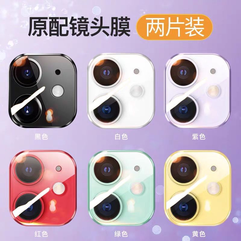 Apple 11 Lens Film Suitable for iPhone 12 Camera Lens, iPad Pro 2020 Rear Tempered Glass Cover, Max Phone, Full Coverage Pro Max Film, Integrated Protective Ring, Rear Full Coverage Camera