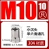 bán máy dò kim loại giá rẻ Đinh tán đai ốc kéo đai ốc vít kéo nắp Ram m6m8 kích thước thép không gỉ đầu chìm lỗ mù đầu phẳng kéo đai ốc nắp máy dò kim loại sâu Vật liệu thép