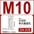 bán máy dò kim loại giá rẻ Đinh tán đai ốc kéo đai ốc vít kéo nắp Ram m6m8 kích thước thép không gỉ đầu chìm lỗ mù đầu phẳng kéo đai ốc nắp máy dò kim loại sâu Vật liệu thép