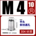 bán máy dò kim loại giá rẻ Đinh tán đai ốc kéo đai ốc vít kéo nắp Ram m6m8 kích thước thép không gỉ đầu chìm lỗ mù đầu phẳng kéo đai ốc nắp máy dò kim loại sâu Vật liệu thép