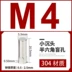 bán máy dò kim loại giá rẻ Đinh tán đai ốc kéo đai ốc vít kéo nắp Ram m6m8 kích thước thép không gỉ đầu chìm lỗ mù đầu phẳng kéo đai ốc nắp máy dò kim loại sâu Vật liệu thép