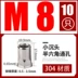 bán máy dò kim loại giá rẻ Đinh tán đai ốc kéo đai ốc vít kéo nắp Ram m6m8 kích thước thép không gỉ đầu chìm lỗ mù đầu phẳng kéo đai ốc nắp máy dò kim loại sâu Vật liệu thép